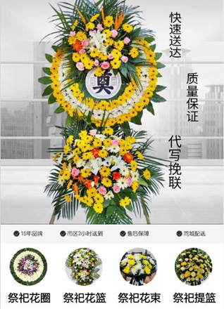 山东济宁汶上县刘楼镇花圈代送